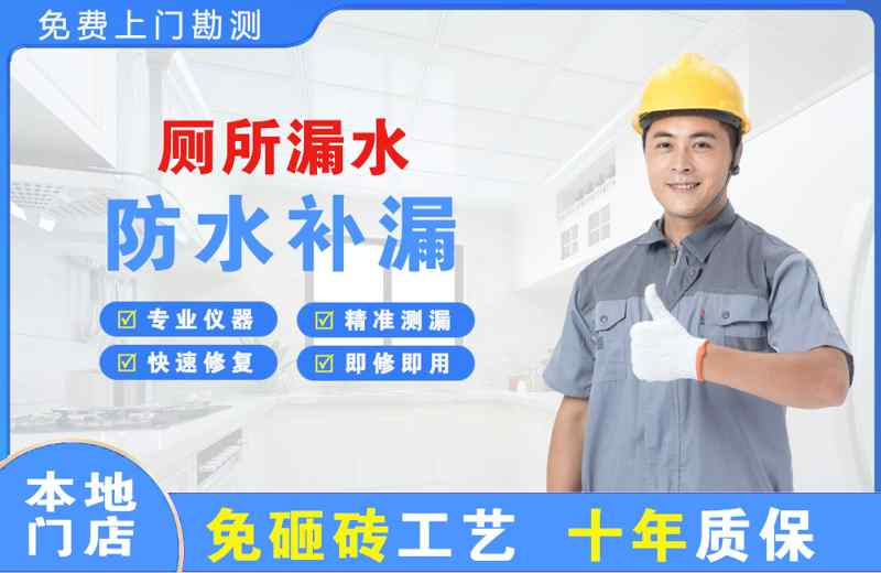 米林厕所漏水维修